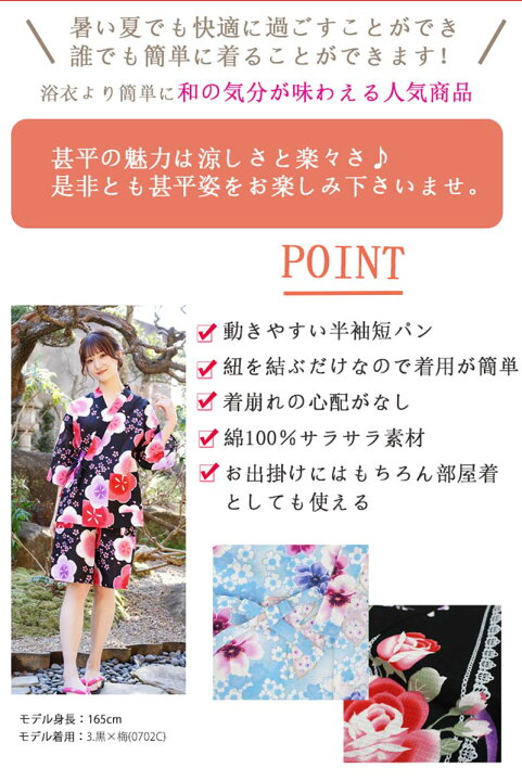 楽天市場 甚平 レディース ゆったりサイズ 半袖 甚兵衛 黒 紺 桃 水 M L 2l 5種類 パジャマ ルームウェア じんべい じんべえ 女性 古典 和柄 夏祭り 浴衣柄 花火 きもの和ネットショップ給前