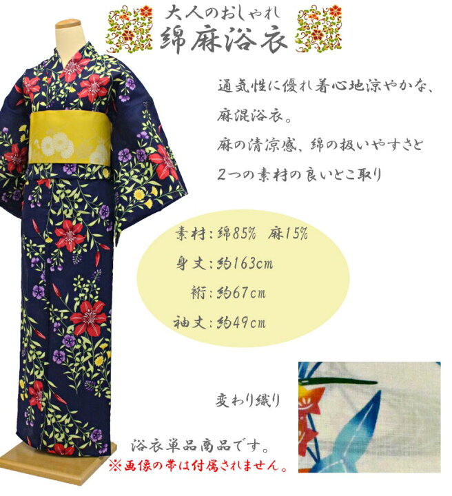 楽天市場 浴衣 レディース 選べる柄 激安浴衣 単品 1 000円台 安い ポップ 古典 レトロ オシャレ 可愛い 在庫限り 上品 モダン 大人 プレタ 仕上がり品 きもの和ネットショップ給前