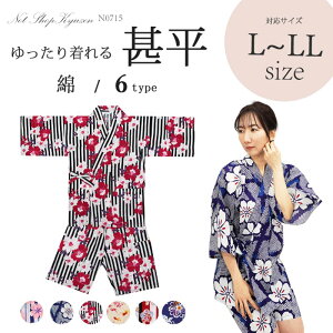 甚平 レディース 女性浴衣 通販 人気ランキング 価格 Com 甚平 レディース 女性浴衣 通販 人気ランキング 価格 Com