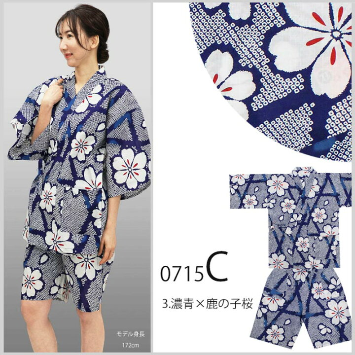 楽天市場 甚平 レディース 半袖 甚兵衛 黒 紺 桃 水 M L 14種類 パジャマ ルームウェア じんべい じんべえ 女性 古典 和柄 夏祭り 浴衣柄 花火 きもの和ネットショップ給前 楽天市場 甚平 レディース 半袖 甚兵衛 黒 紺 桃 水 M L 14種類 パジャマ ルームウェア じんべい じんべえ 女性 古典 和柄 夏祭り 浴衣柄 花火 きもの和ネットショップ給前