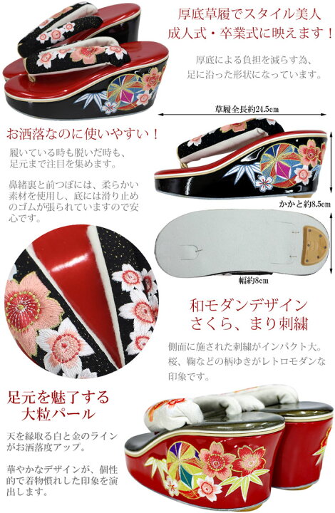 楽天市場】IKKO 振袖用 バッグセット 厚底 桜鞠 黒赤白色 刺繍 