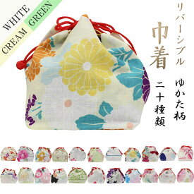 楽天市場 浴衣 巾着袋の通販