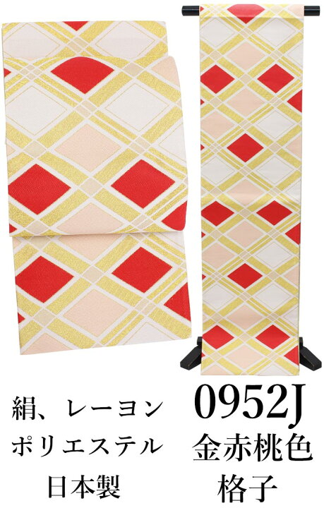 楽天市場】【すぐ使える】振袖 帯 袋帯 成人式 西陣織 六通柄お仕立て 
