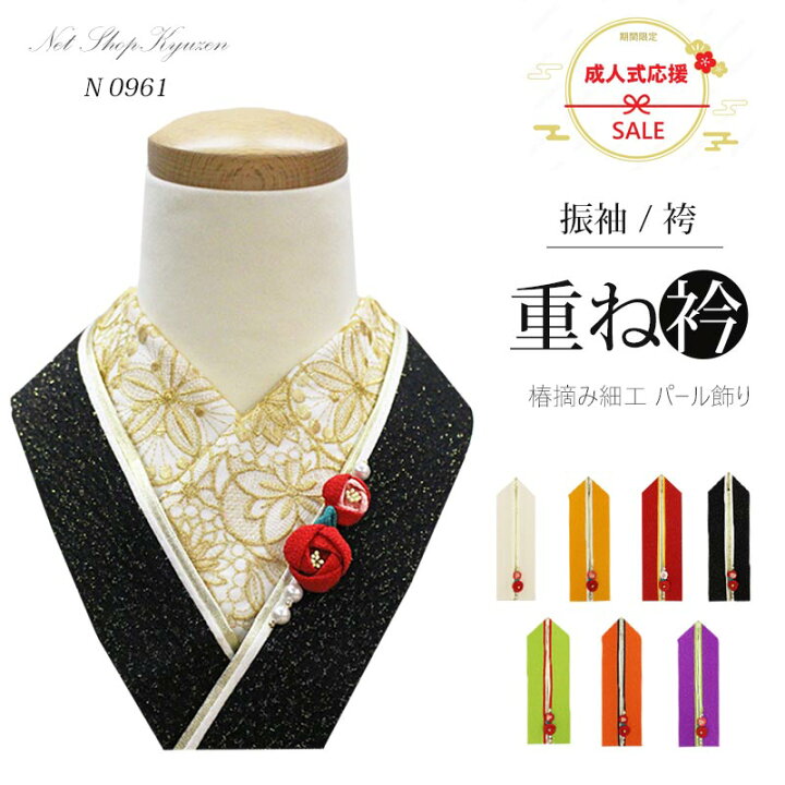 楽天市場】重ね衿 振袖用 椿柄摘み細工 パール飾り 正絹 三重重衿全7色  