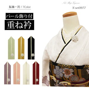 重ね衿 女性和装小物・履物 | 通販・人気ランキング - 価格.com 