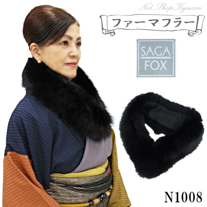 楽天市場】【在庫処分】SAGA FOX レディース ファー マフラー サガ  