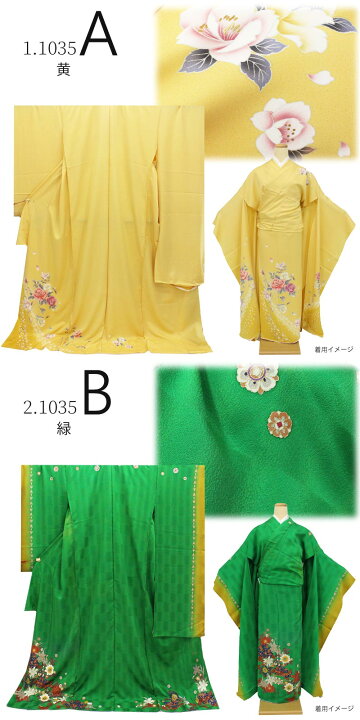 楽天市場】【在庫処分】振袖 販売 未仕立て 着物 絵羽 B級品 蔵出し 