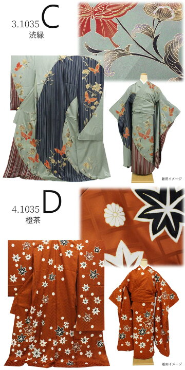 楽天市場】【在庫処分】振袖 販売 未仕立て 着物 絵羽 B級品 蔵出し 