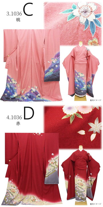 楽天市場】【在庫処分】振袖 販売 未仕立て 着物 絵羽柄 B級品 蔵出し 