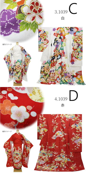楽天市場】【在庫処分】振袖 販売 未仕立て 着物 絵羽柄 B級品 蔵出し 
