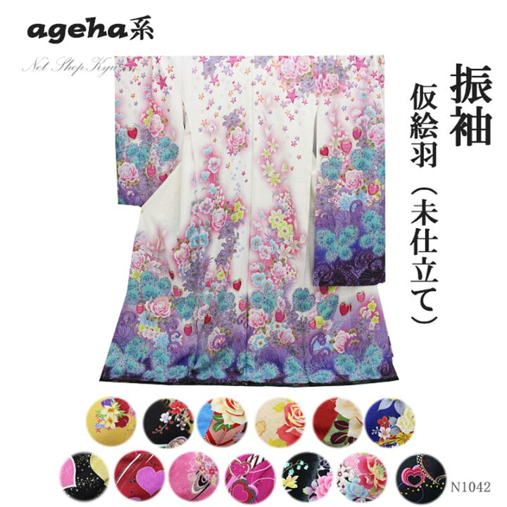 楽天市場 在庫処分 振袖 販売 未仕立て ド派手 アゲハ風 着物 絵羽柄 赤 白 黒 紫 薔薇 ハート 百合 ラメ クール リメイク ドレス きもの和ネットショップ給前