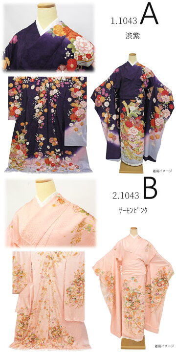 楽天市場】【在庫処分】振袖 販売 未仕立て ブランド ド派手 アゲハ風 