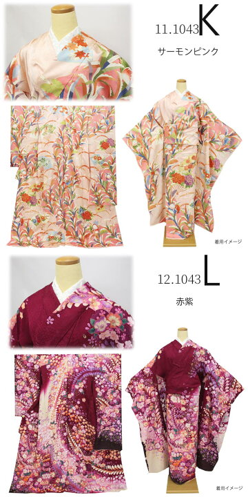 楽天市場】【在庫処分】振袖 販売 未仕立て ブランド ド派手 アゲハ風 