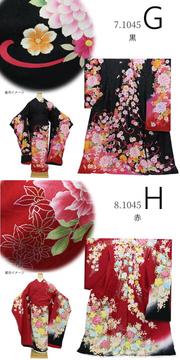 断捨離☆お値下げ‼️（1435）振袖٭❀*仮絵羽（未仕立て）❀赤金桜 - 振袖