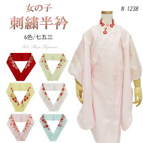 楽天市場】七五三 着物 3歳（半衿｜和装小物）：和服<キッズ 