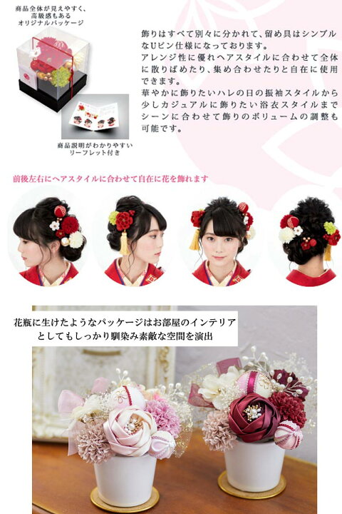楽天市場】髪飾り 振袖 成人式 花 Arenca アンティーク・ローザ 