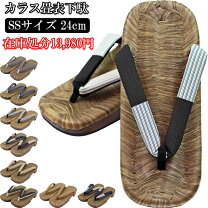 楽天市場】畳表 カラス 草履の通販