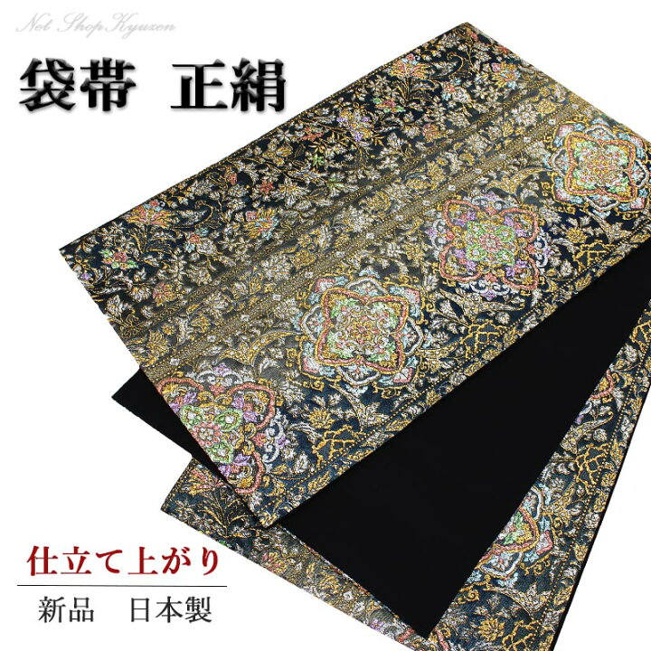 楽天市場】【在庫処分 半額袋帯 】単品 すぐ着用可能 正絹 正倉院文様 