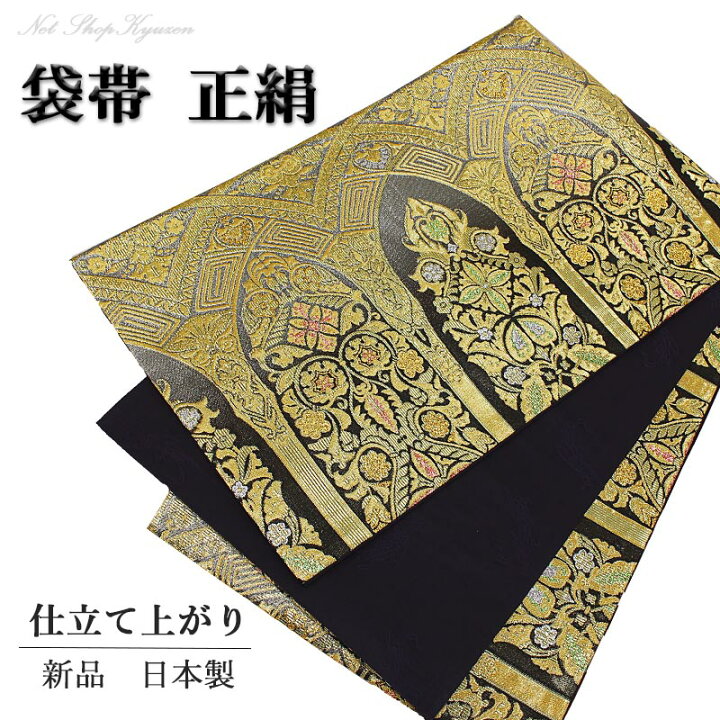 楽天市場】【在庫処分 半額袋帯 】単品 すぐ着用可能 正絹 正倉院文様  