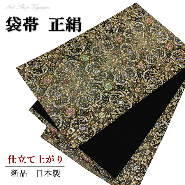 楽天市場】【在庫処分 半額袋帯 】単品 すぐ着用可能 正絹 正倉院文様  