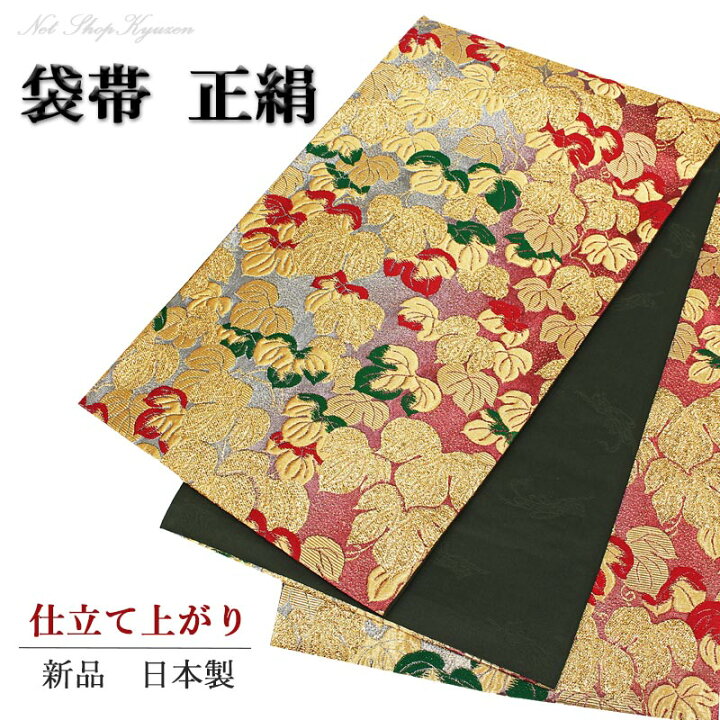 楽天市場】【在庫処分 半額袋帯 】単品 すぐ着用可能 正絹 蔦 ツタ 千 