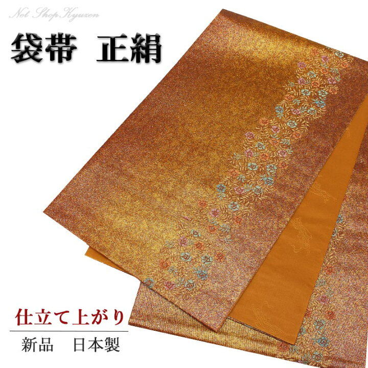楽天市場】【在庫処分 半額袋帯 】単品 すぐ着用可能 正絹 月光シルク 