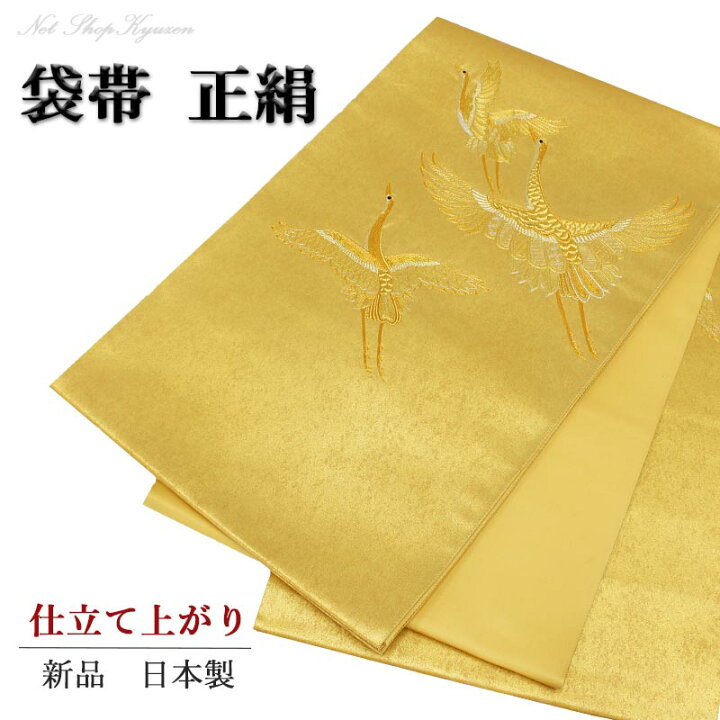 楽天市場】【在庫処分 半額袋帯 】単品 すぐ着用可能 正絹 西陣織 本 