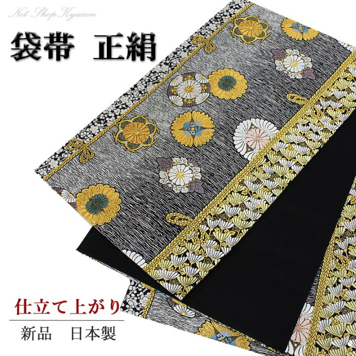 楽天市場】【在庫処分 半額袋帯 】単品 すぐ着用可能 西陣織 正絹 古典  