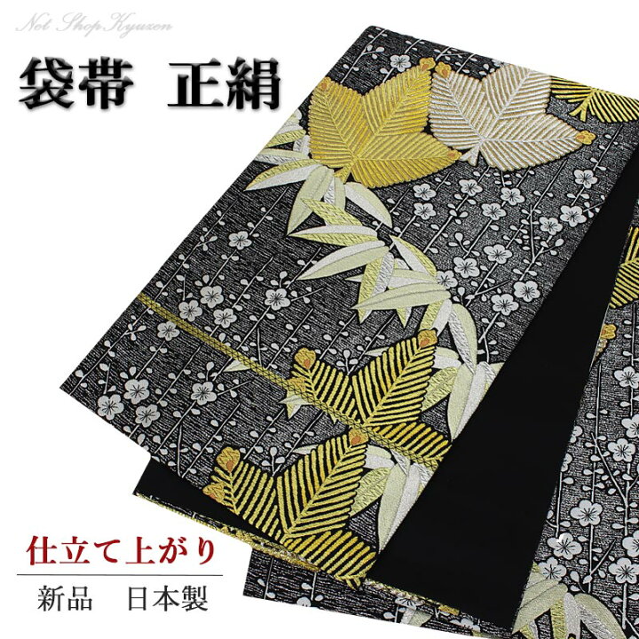 正絹 西陣織 袋帯 松竹梅柄