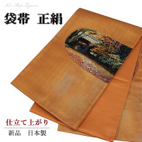 楽天市場】袋帯 在庫処分の通販