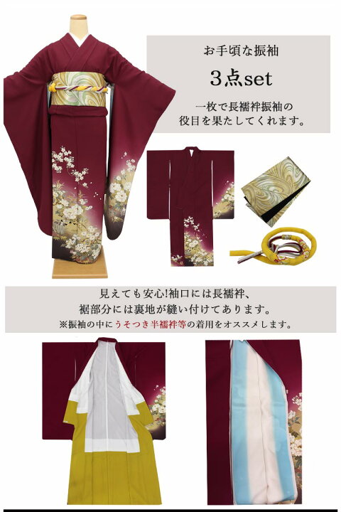 楽天市場】【在庫処分品】振袖セット 成人式 袋帯 帯締め 3点セット  