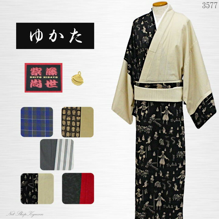 楽天市場】浴衣 メンズ 単品 m l M L ベージュ 黒色 灰色 赤 青 縞  