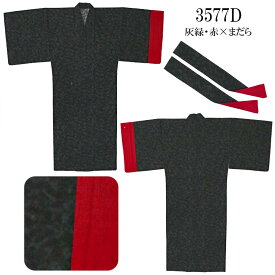 浴衣 メンズ 単品 m l M L ベージュ 黒色 灰色 赤 青 縞ストライプ 格子 チェック 髑髏 妖怪 ひょっとこ おかめブランド 男性 men's ゆかた yukata 男性用 紳士 男 ゆかた夏服 デザイナー 紫藤尚世 SHITO HISAYO