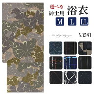 浴衣 メンズ 単品 男性 綿ゆかた m l 2l M L LL 在庫限り 選べる メンズ 紳士 大人 yukata プレタ 仕上が…