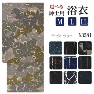 浴衣 メンズ 単品 男性 綿ゆかた m l 2l M L LL 在庫限り 選べる メンズ 紳士 大人 yukata プレ