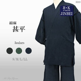 【在庫処分】甚平 メンズ 綿麻 RK RYOKO KIKUCHIリョウコ キクチ S M L LL 2L s m l ll 2l 黒 紺 緑 NAVY GREEN BLACK 涼しい じんべいジンベイ 夏 部屋着 寝間着 父の日 プレゼント 男性 紳士 男物 men's 箱なし
