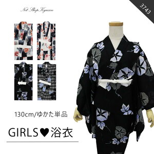 キッズ和服 浴衣 女の子 レトロ 子供の人気商品 通販 価格比較 価格 Com