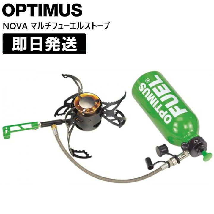 楽天市場】OPTIMUS オプティマス ストーブ バーナー NOVA ノヴァ 