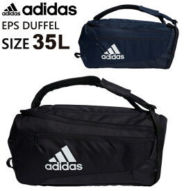 【営業日15時まで即日発送】adidas アディダス ダッフルバッグ 35L EPS DUFFEL35 イーピーエス ダッフルバッグ35 ダッフルバック ボストンバッグ ボストンバック リュック リュックサック DVW45 H64842 H64843【沖縄配送不可】