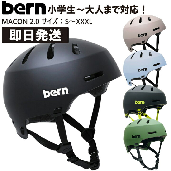 bern 自転車用ヘルメット アマゾン