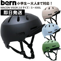 楽天市場】bern macon visor（サイズ（S/M/L）S）の通販