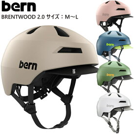 【300円OFFクーポンあり 5/31 14:59まで】bern バーン ヘルメット BRENTWOOD 2.0 ブレントウッド 2.0 スケートボード スケボー 自転車 クロスバイク マウンテンバイク BMX【沖縄配送不可】