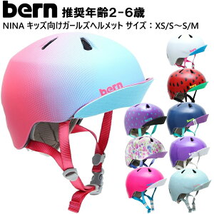 bern �w�����b�g �L�b�Y �o�[�� NINA �w�����b�g bern �q�� �j�[�i �q���p �q�ǂ��p ���ǂ��p �c���p �����j���O�o�C�N���]�ԁy����z���s�z