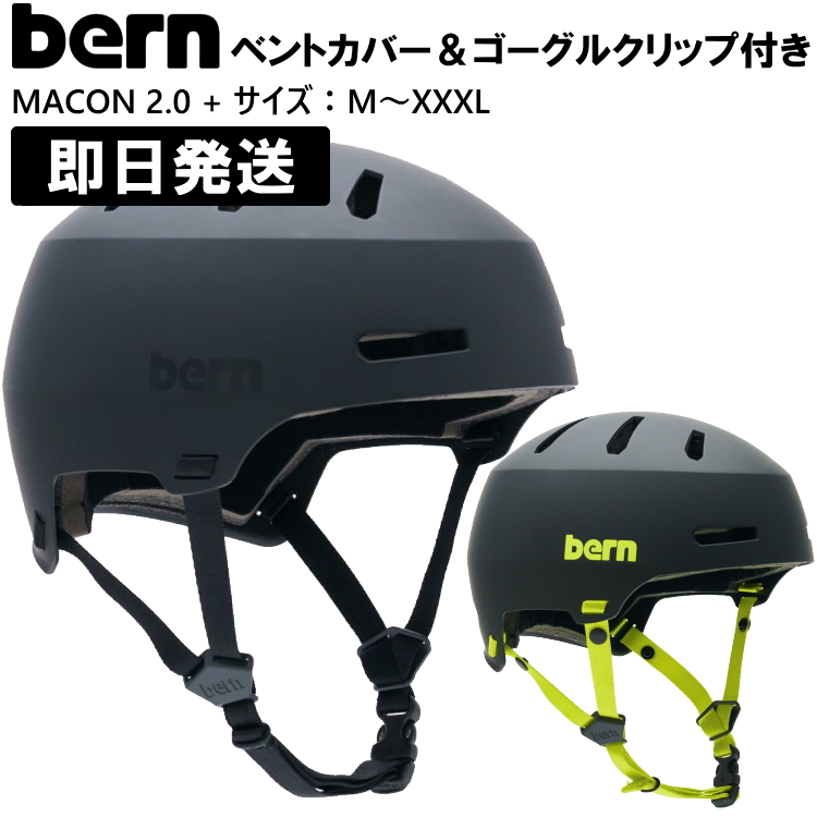 macon ジャパンフィット スノボー用ヘルメット バーンの人気商品・通販 