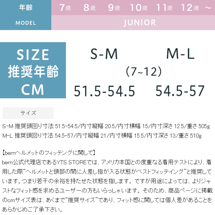 楽天市場】bern バーン ヘルメット bern 子供 ジュニア バンディート ...