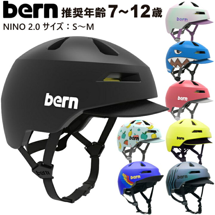楽天市場】bern NINO2.0 バーン bern ヘルメット 子供 ジュニア キッズ