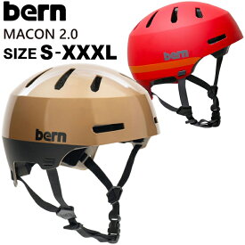 bern バーン macon メーコン ヘルメット MACON 2.0 メーコン2.0 S M L XL XXL XXXL スケートボード スケボー 自転車 クロスバイク マウンテンバイク BMX【沖縄配送不可】