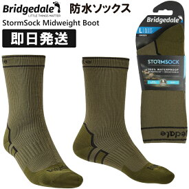 【ネコポス送料無料】Bridgedale ブリッジデイル ブリッジデール 防水靴下 防水 ソックス 登山 登山用 トレッキング トレッキング用 StormSock Midweight Boot ストームソックス ミッドウェイト・ブーツ BD710-087【キャンセル返品交換不可】