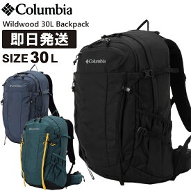 Columbia コロンビア リュック 30L Wildwood 30L Backpack ワイルドウッド 30リットル バックパック 登山 トレッキング ハイキング PU8657【沖縄配送不可】