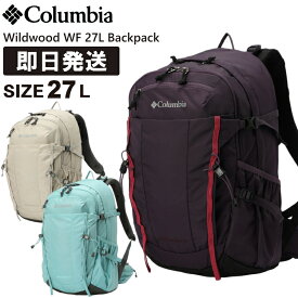 Columbia コロンビア リュック レディース 27L (約30L) Wildwood WF 27L Backpack ワイルドウッド WF 27リットル バックパック ウィメンズ 女性用 登山 トレッキング ハイキング PU8658【沖縄配送不可】